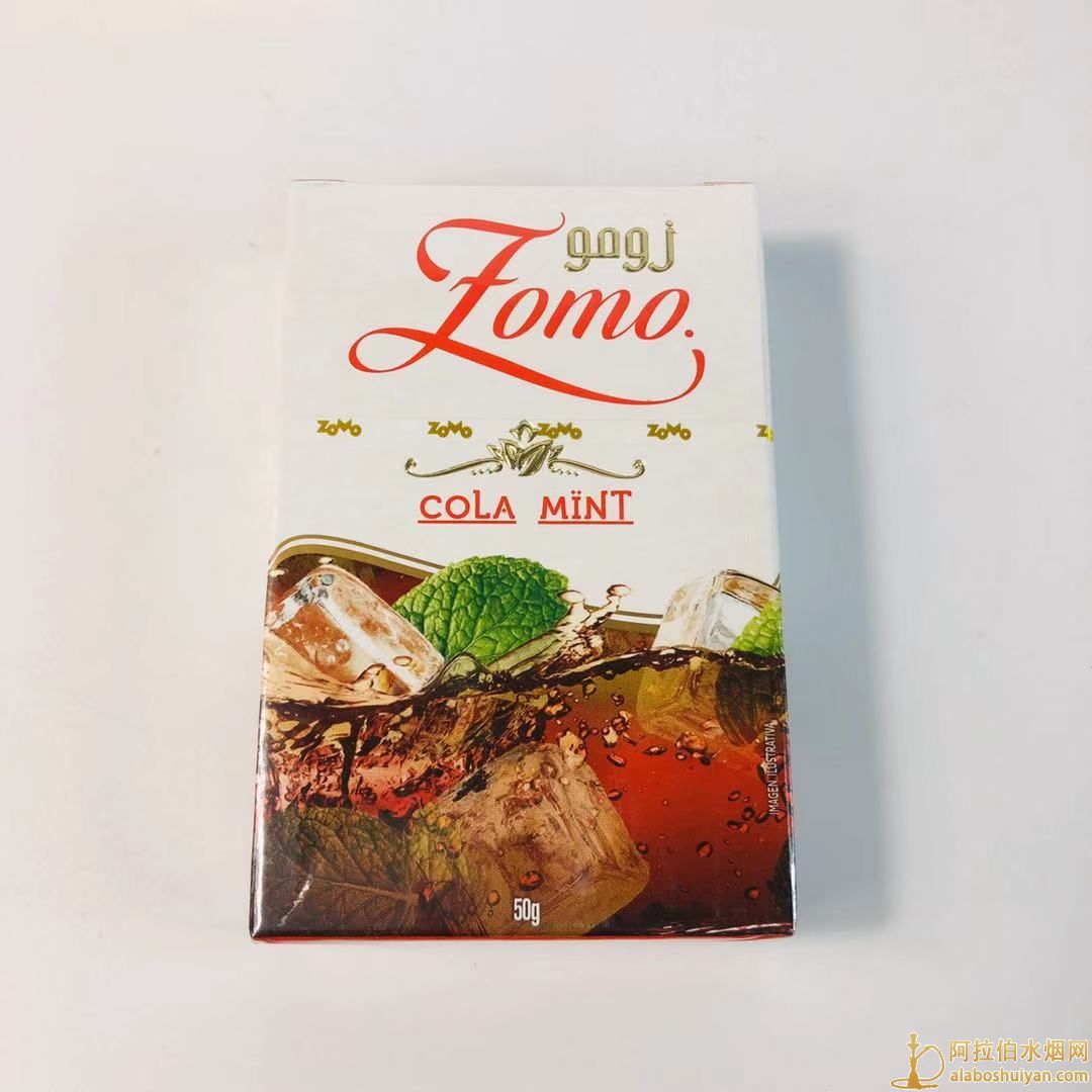 巴西进口zomo水烟膏50克口味大全批发价格图片