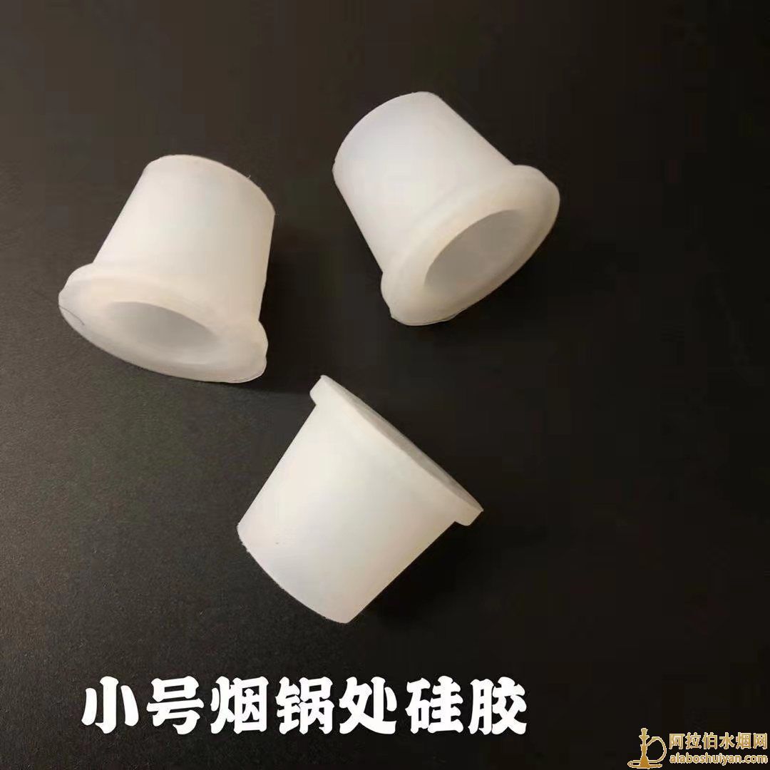阿拉伯水烟壶瓶口吸管密封圈大小号烟管硅胶圈图片价格